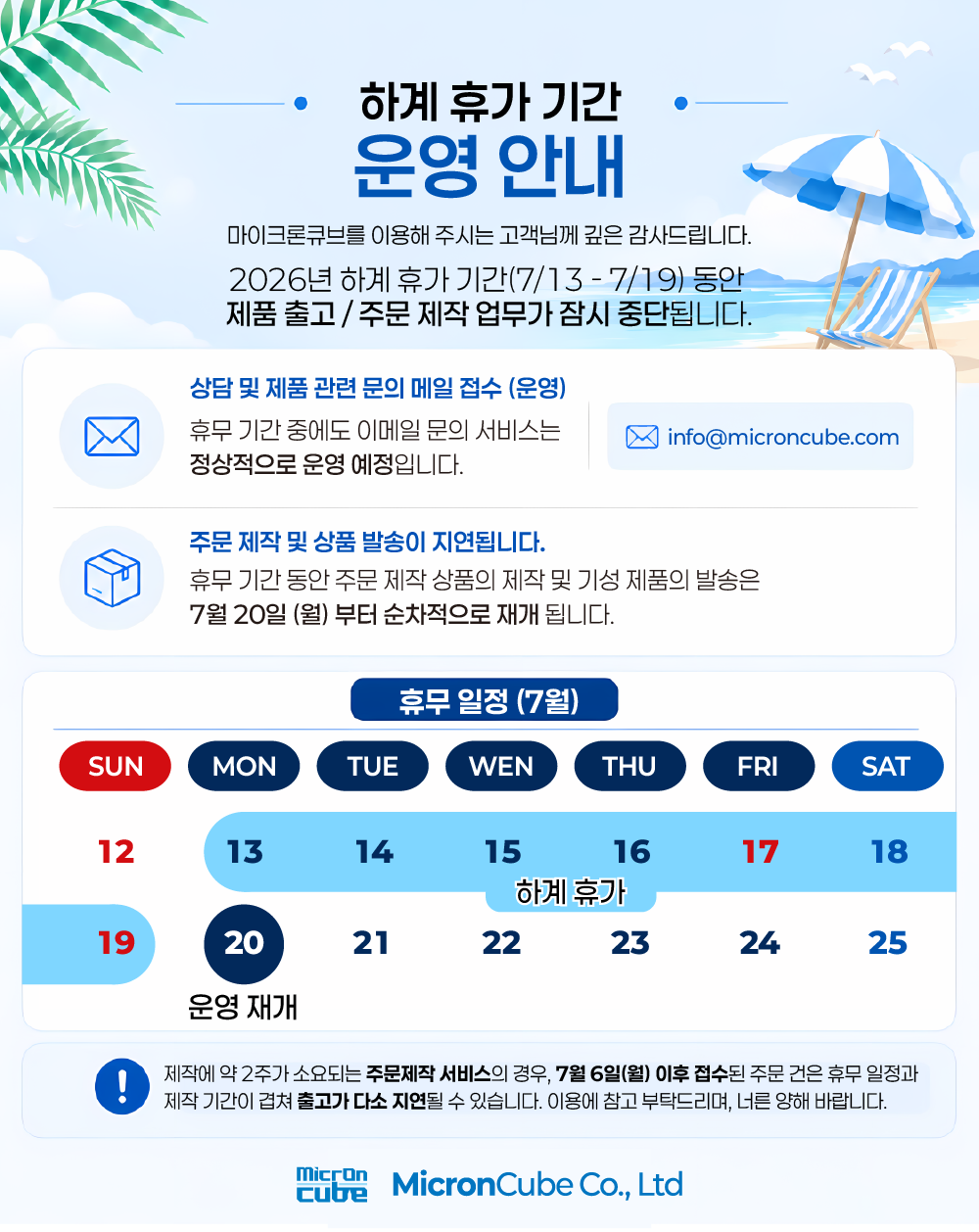 휴가안내-01.png