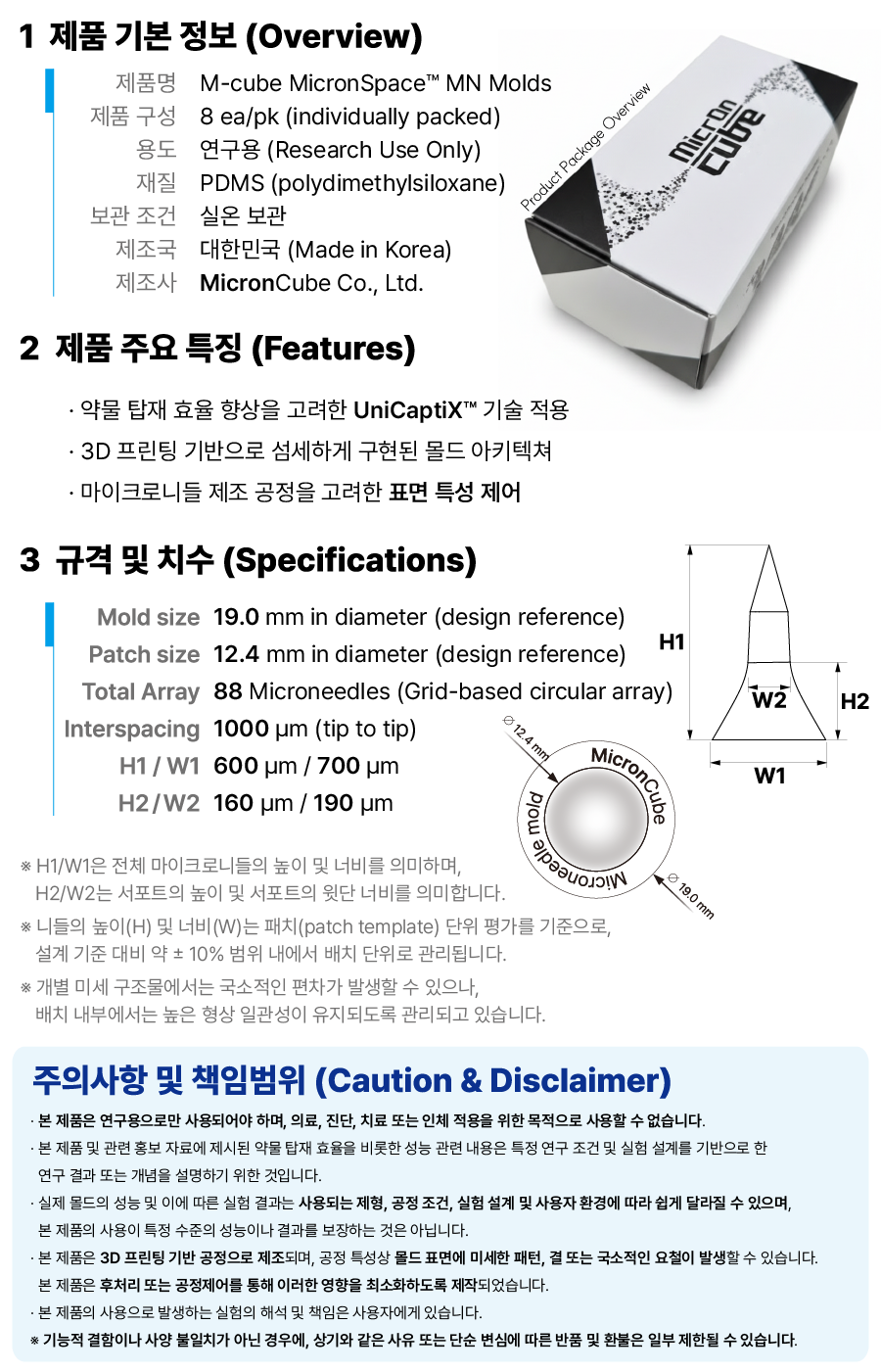 260204_M06U product detail (900 x 1000)-04-04.png