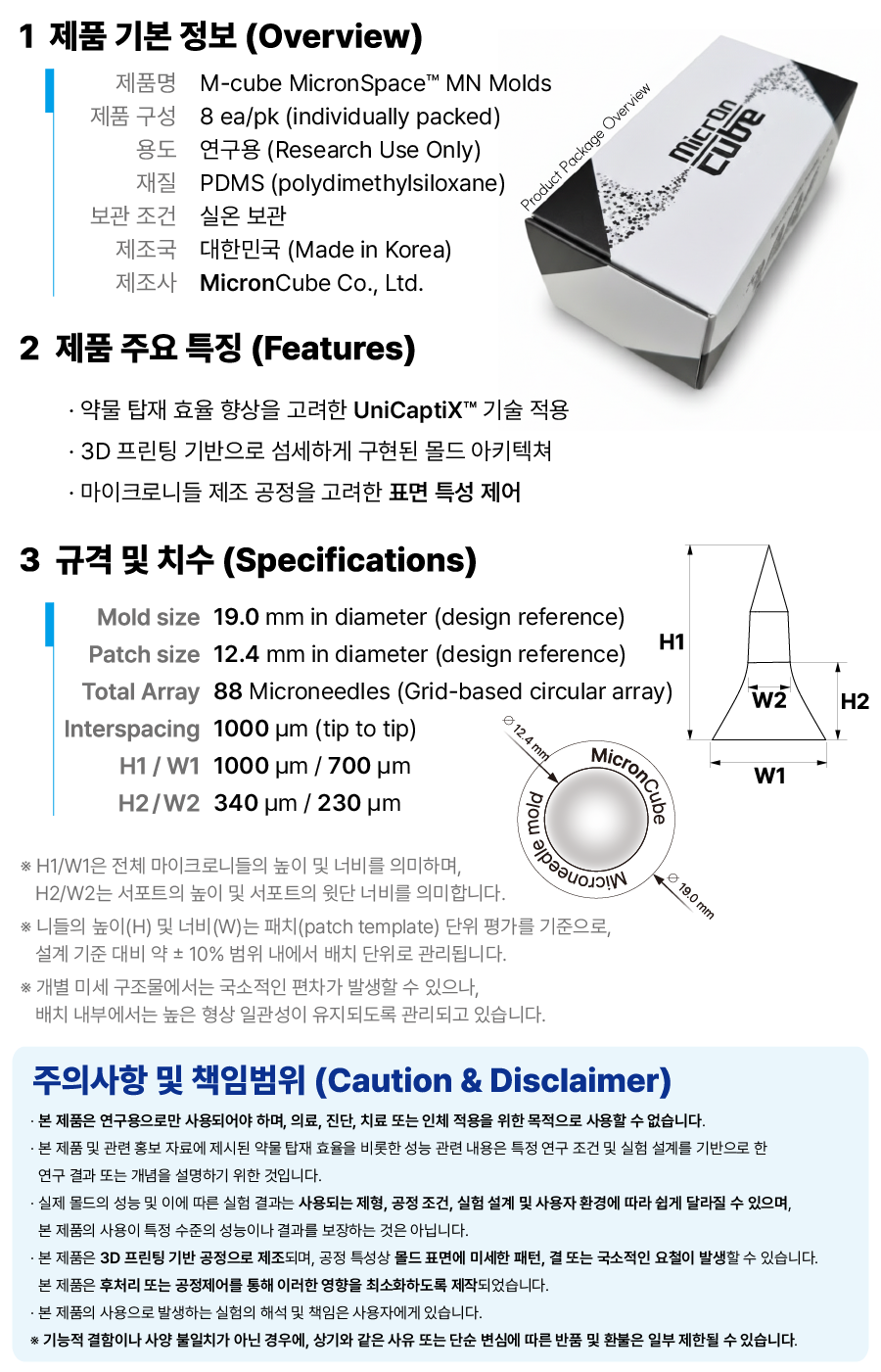 260204_M10U product detail (900 x 1000)-04-04.png