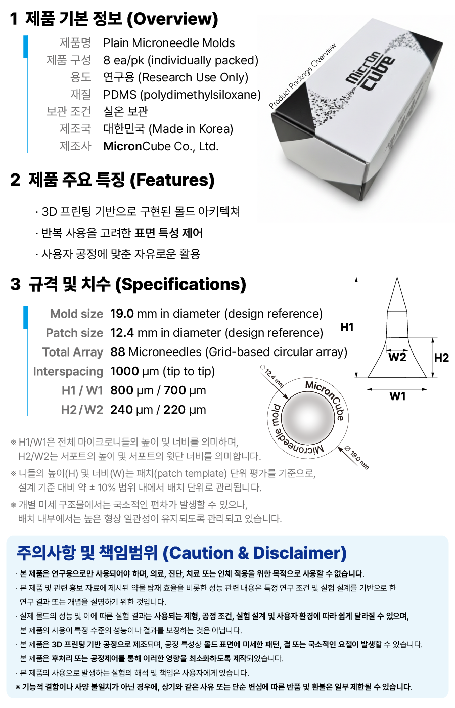 M08P product detail 사이즈조정 (900 x 1000)-04-04.png