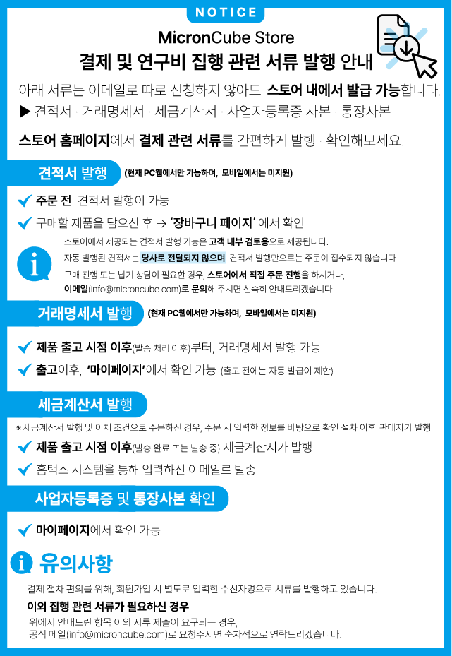 shop_notice-640 update03-02-02-02.png