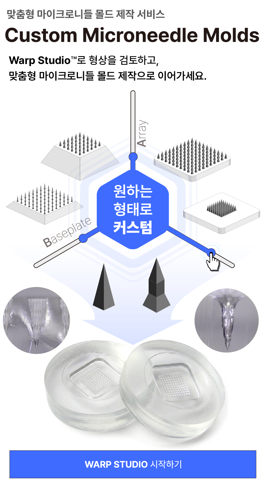 260409 custom microneedle mold 상세페이지-06.png